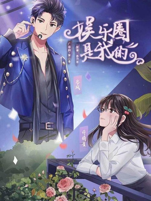 吃瓜娱乐广播剧百度云